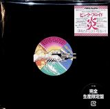 Pink Floyd Wish You Were Here (Limited Edition, Remastered, Paper Sleeve)
