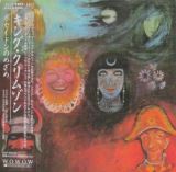 King Crimson In The Wake Of Poseidon (K2HD, HQCD, Paper Sleeve)