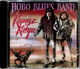 Hobo Blues Band Kopaszkutya