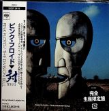 Pink Floyd Division Bell (Limited japan mini LP)
