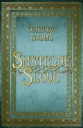 Omega Smrtelné slovo