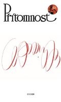 Nov Ptomnost Ptomnost 2/20