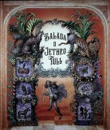 Jethro Tull Balada o Jethro Tull (The Ballad of Jethro Tull)