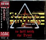 Stryper To Hell With The Devil -Reissue-