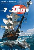 NORTH VIDEO 27 divů světa 07 - DVD pošeta