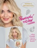 Esence Pokračování příště…