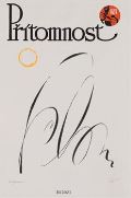 Nov Ptomnost Ptomnost 2/21