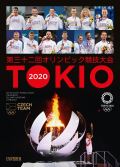 Universum Tokio 2020 - Oficiln publikace eskho olympijskho vboru