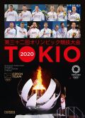 Universum Tokio 2020 - Oficiální publikace Českého olympijského výboru