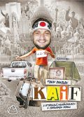 BWT books KAIF: O stopování, kalašnikovech a japonském pornu