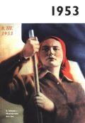 Krásná paní 1953 – Jaké to tenkrát bylo aneb Co se stalo v roce, kdy jste se narodili