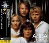 ABBA S.O.S. -Best Of- (Remastered)