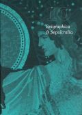 Ústav dějin umění Akademie věd Epigraphica et Sepulcralia 10