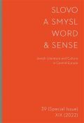 Univerzita Karlova, Filozofická fakulta Slovo a smysl 39/ Word & Sense 39