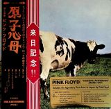 Pink Floyd Atom Heart Mother - Hakone Aphrodite, Japan 1971  (Special Limited Edition CD+Blu-ray)