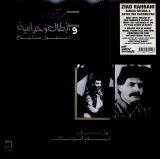 Rahbani Ziad Amrak Seedna & Abtal Wa Harameyah