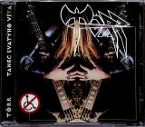 Warner Music Tanec svatho Vta (remastered)