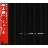 Sakamoto Ryuichi 1996 =Re-Issue=