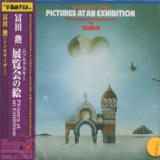 Tomita Isao Pictures At An Exhibition - Remastered
