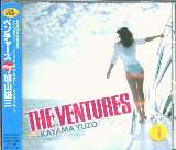 Ventures Play Kayama Yuzo