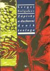 Bulgakov S.N. Zápisky a duchovní deník teologa