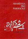 Dar Ibn Rushd Arabština pro pokročilé