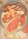 Slovart Alfons Mucha /rusky/