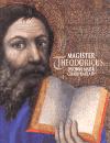 Národní galerie v Praze Magister Theodoricus