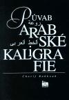 Dar Ibn Rushd Pvab arabsk kaligrafie