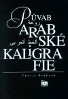 Dar Ibn Rushd Půvab arabské kaligrafie