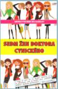 IFP Publishing Sedm žen doktora Cynického
