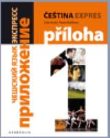 Akropolis Čeština expres 1 (A1/1) - rusky + CD