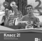 Klett Klacc! 2 - Rutina pro S - Metodick pruka pro uitele - CD