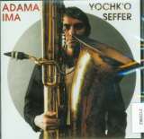 Seffer Yochk'o Adama / Ima