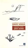 Rakiti Slobodan Jin zem