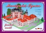 Zadrail Ivan Marinsk Tnice poutn arel - Stavebnice paprovho modelu