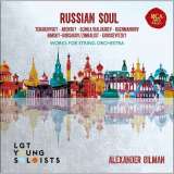 Rca Red Seal Russian Soul