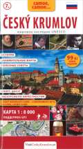 MCU esk Krumlov - kapesn prvodce/rusky
