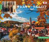 Svek Libor esk Krumlov - mal/japonsky