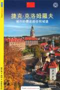 MCU esk Krumlov - prvodce/nsky
