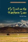 BetterLink Press No Sail on the Western Sea