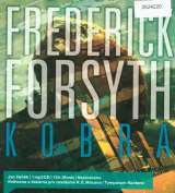 Tympanum Forsyth: Kobra (MP3-CD)