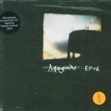Mogwai Ep + 6