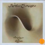 Trower Robin Bridge Of Sighs - Remastered