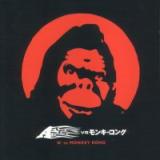 A Monkey Kong