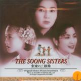 Kitaro Soong Sisters -Ost-